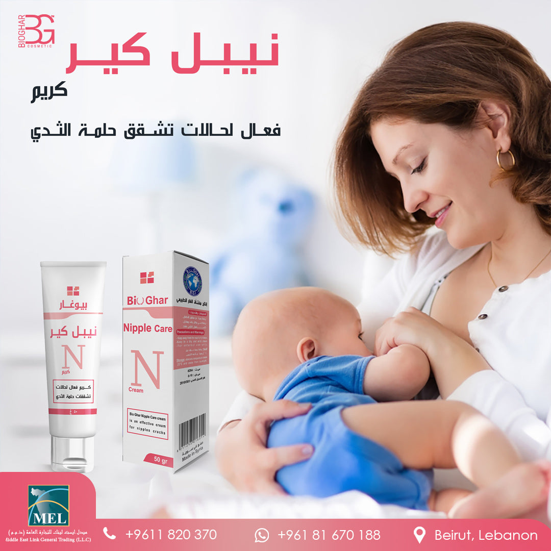 Bio Ghar Nipple Care Cream - 50gr