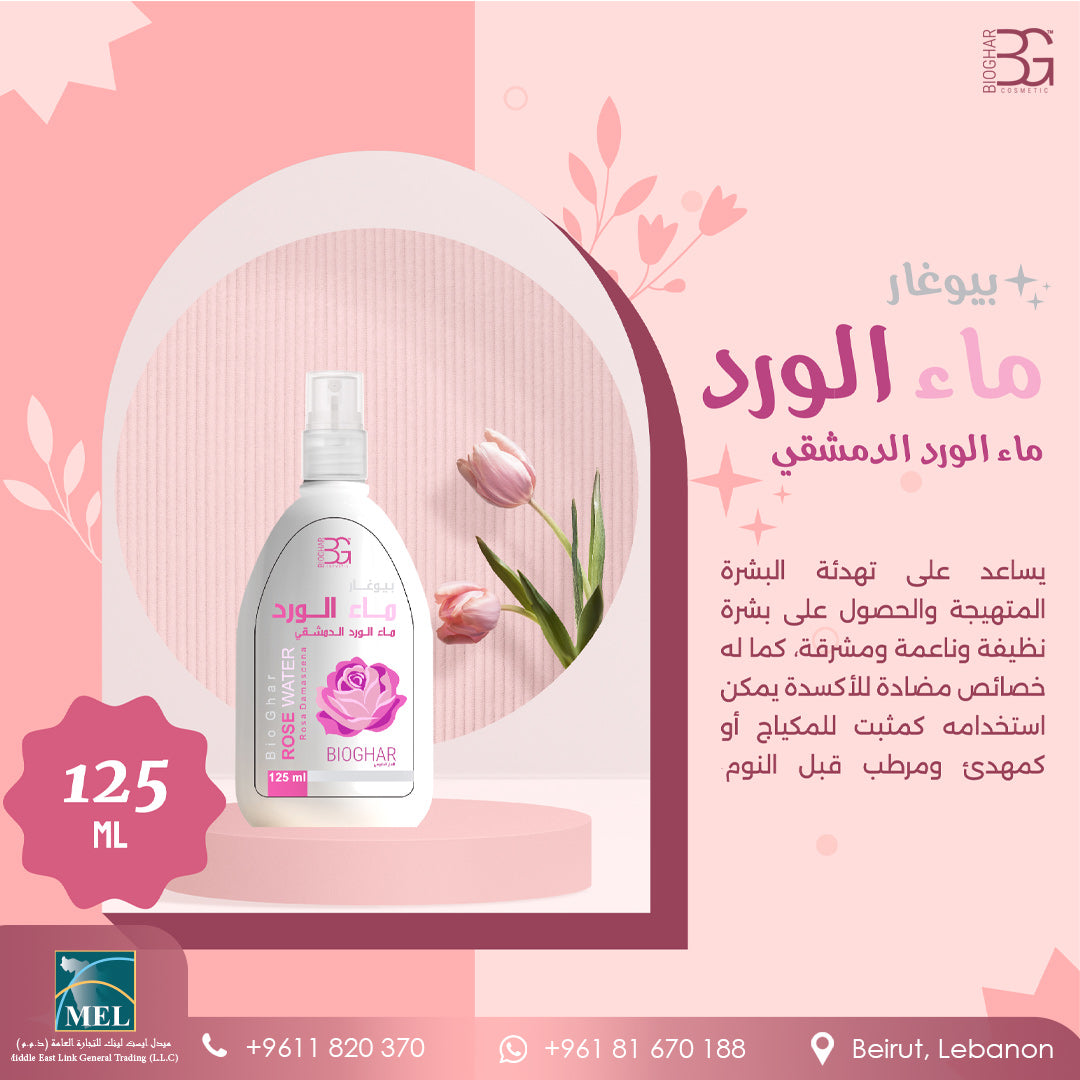 Bio Ghar Rose Water – 125ml