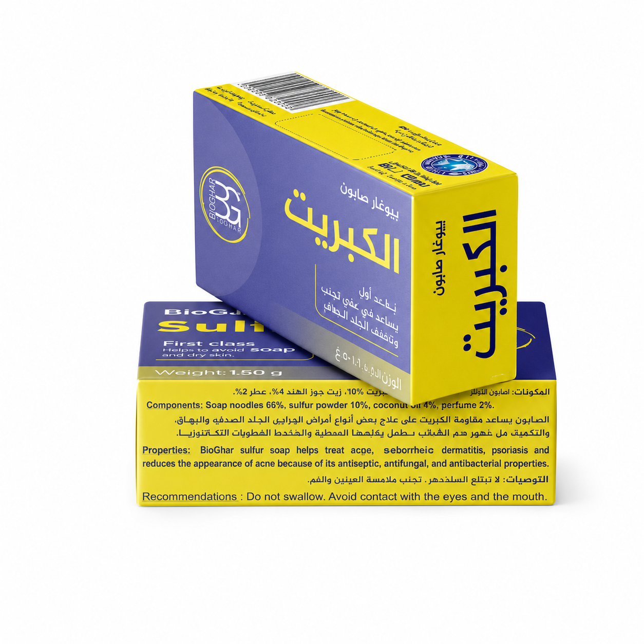 Sulfur soap treat scabies - 100g