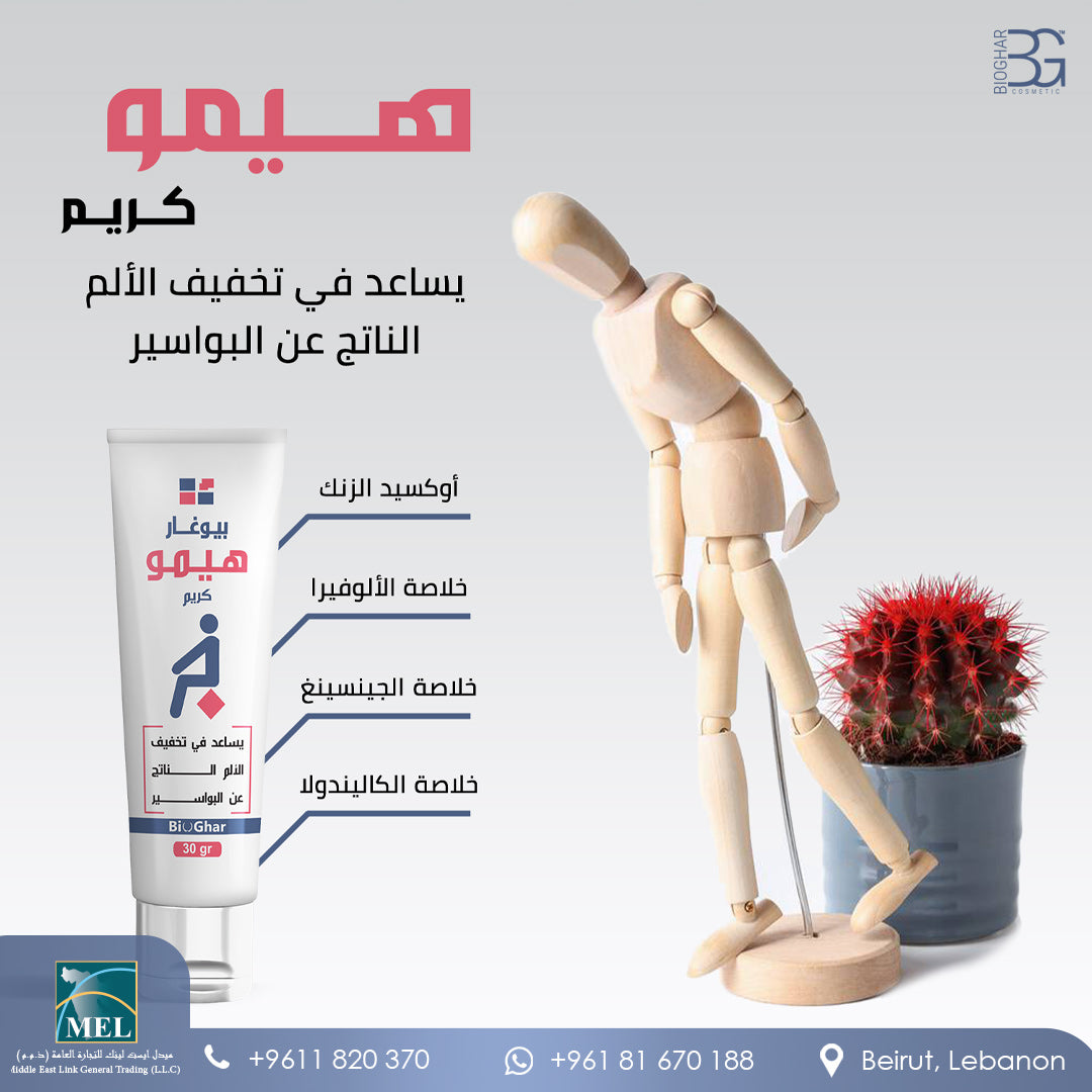 Bio Ghar Hemo Cream – 30g