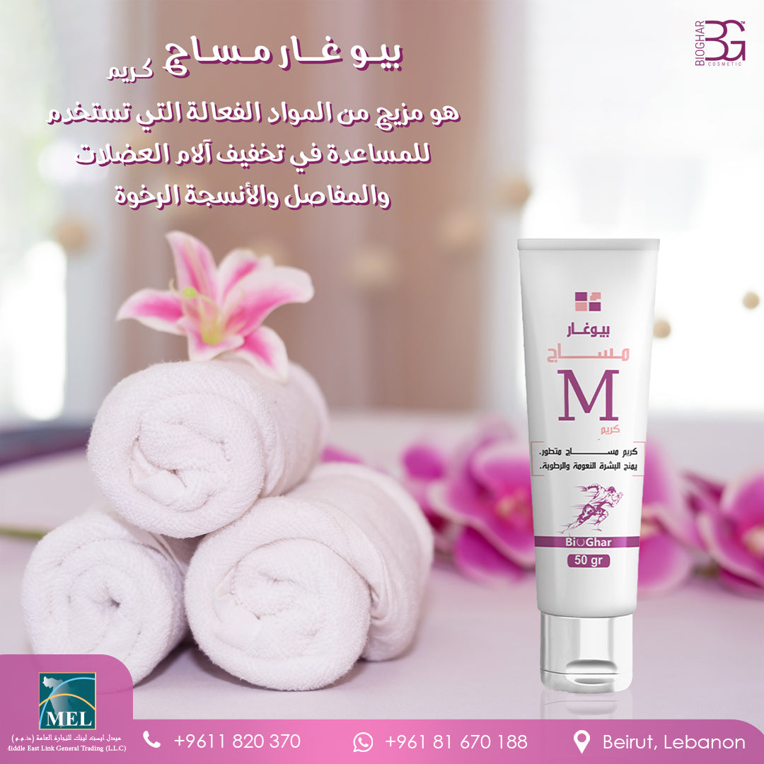 Bio Ghar Massage Cream – 50g
