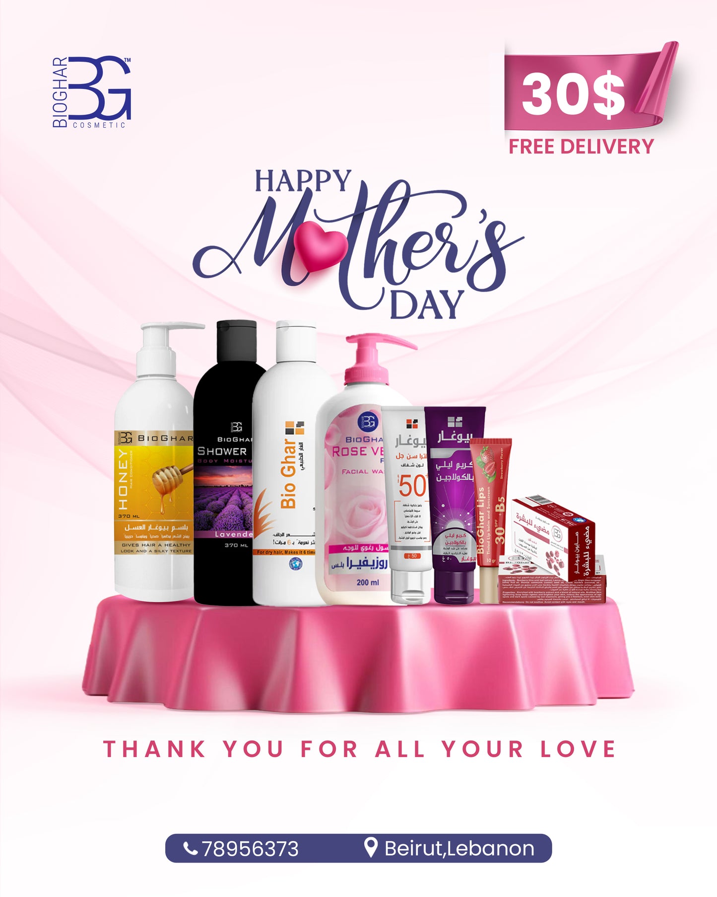 Mother's day bundle 2