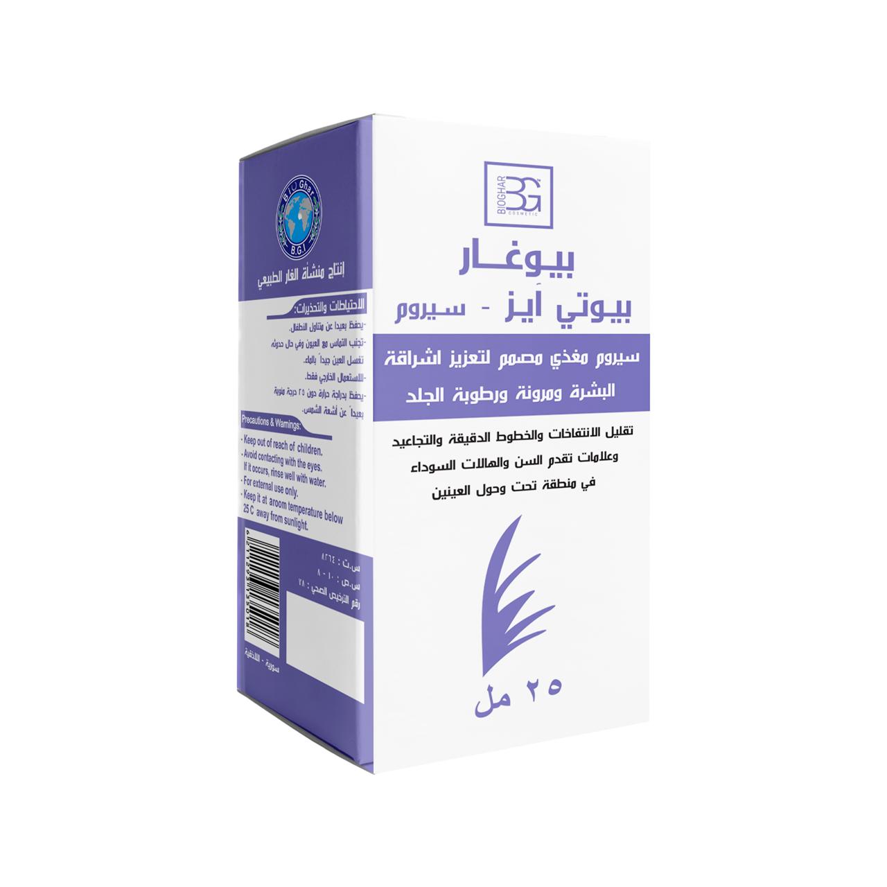 Bio Ghar Beauty Eyes Serum – 25ml