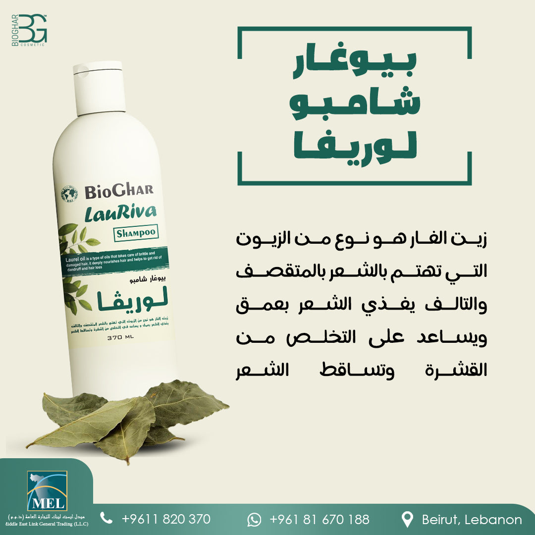 Bio Ghar LauRiva Shampoo - 370ml