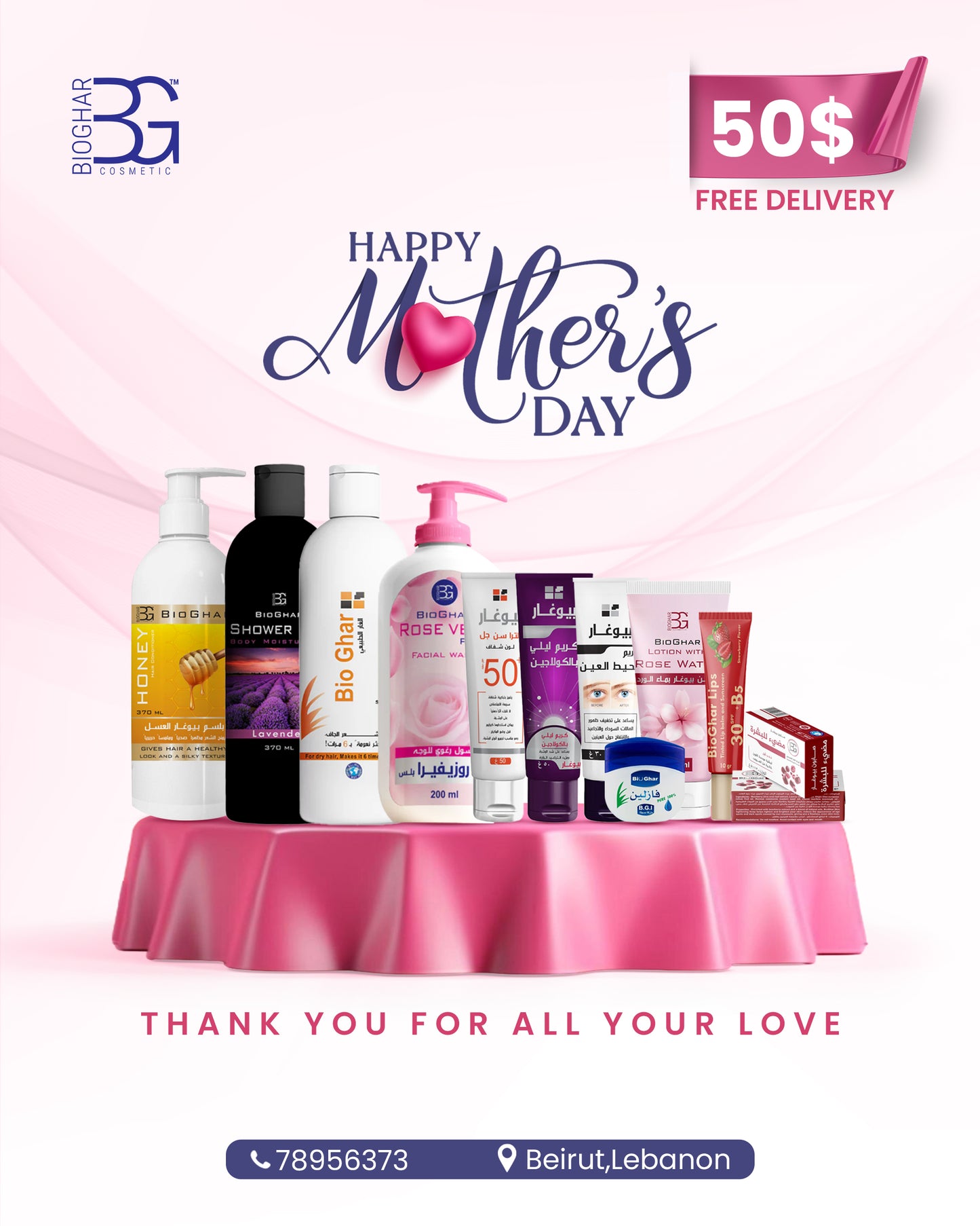 Mother's day bundle