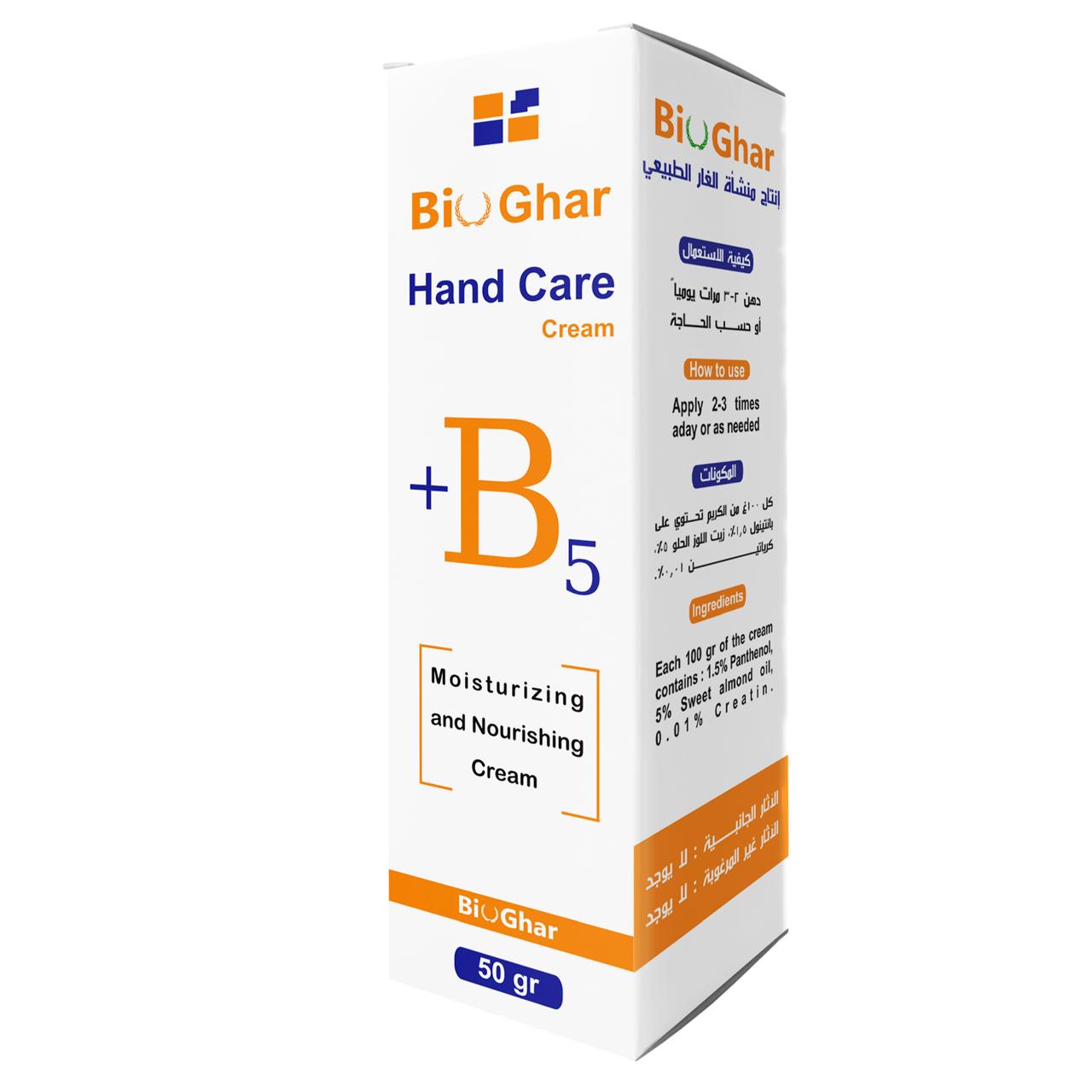 Bio Ghar Hand Cream + B5 – 50g
