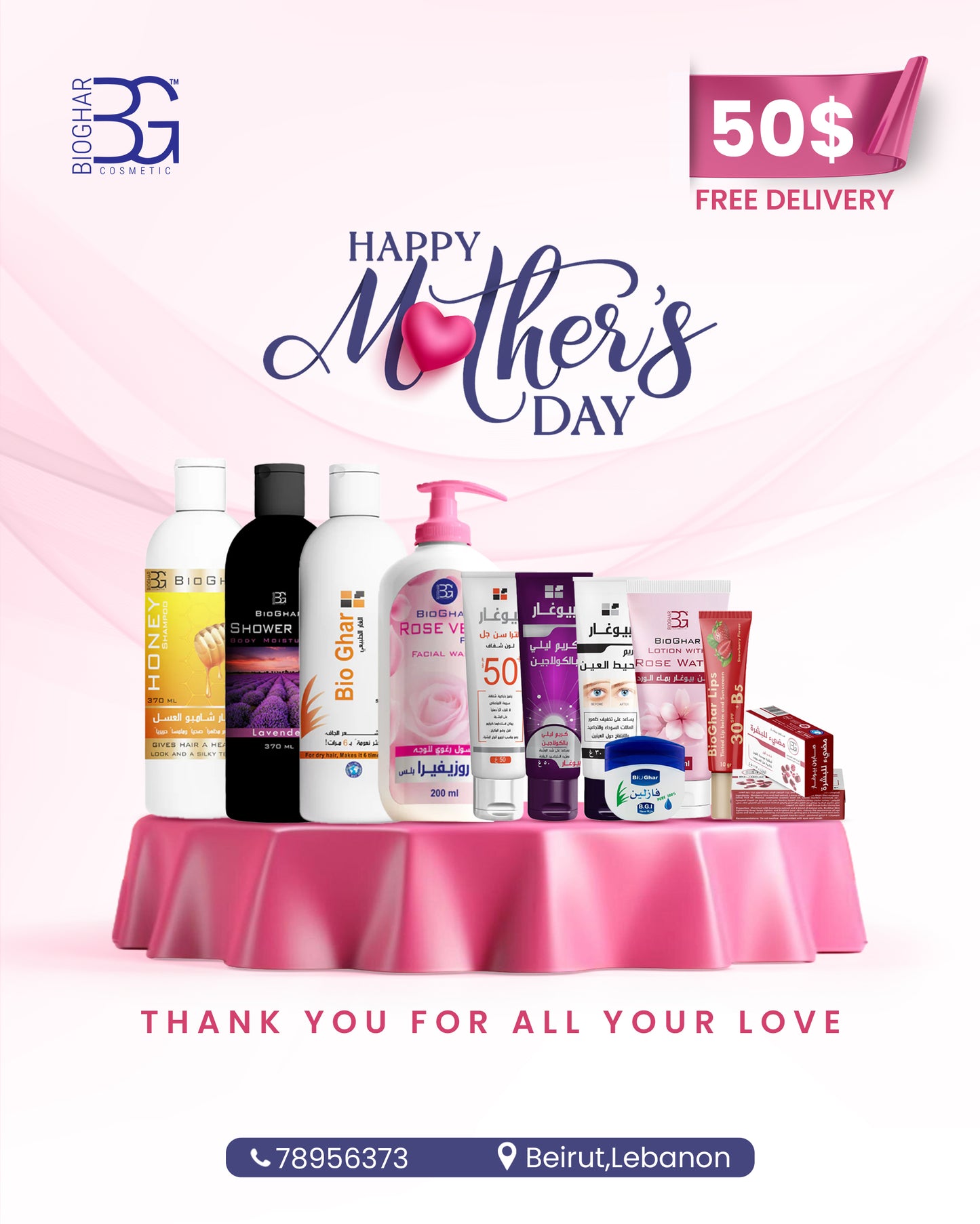 Mother's day bundle